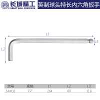 长城英制球头内六角扳手特长内六角板手 1/2"(344132)