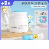小浣熊保湿霜儿童冬季护肤宝宝面霜皲裂滋润霜送唇膏儿童面 霜乳液 Z