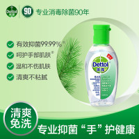 滴露Dettol免洗洗手液经典松木50ml*2 免洗手消毒液凝胶有效抑菌99.99%