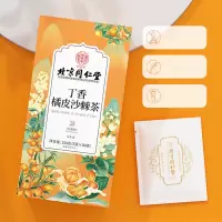 丁香橘皮沙棘茶