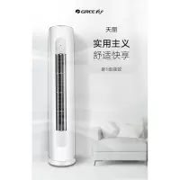 格力(GREE)3匹一级变频冷暖柜机空调KFR-72LW/(72530)FNhAm-B1含5米管/打孔安装/高空作业费