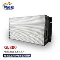兴科旺 GL800 逆变器 电源稳定转换器