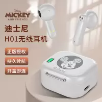 MONSTER AIR 万吾&迪士尼联名款 H01 Z