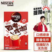雀巢(Nestle)速溶咖啡 1+2 原味微研磨冲调饮品90条