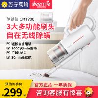 德尔玛(Deerma)CM1900 无线除螨仪多功能车载吸尘家用手持 床上去螨虫 吸尘除螨两用 UV-C除螨虫 大吸力