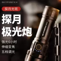 天火探月SF-SD-H310强光手电筒黑色(硬/3000毫安)标准配置
