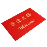 欢迎光临迎宾地垫 120cm*180cm加厚(新疆西藏地区不发)
