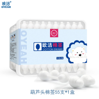 欧洁正品一次性家用棉棒葫芦头大头宝宝婴儿肚脐清洁双头棉签