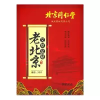老北京艾草足贴30贴
