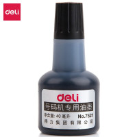 得力(deli)40ml号码机专用油墨7521 黑色 单位:瓶