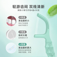 usmile小海马双线抗龋牙线50支*4盒装 绿色