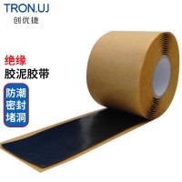 创优捷 JND 绝缘胶泥胶带 防潮密封堵洞胶泥胶带 1卷 黑色