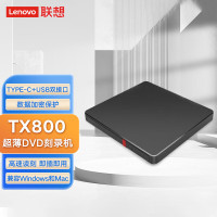 联想(Lenovo)TX800外置光驱外置DVD刻录机24倍速 高速移动光驱Type-C+USB双接口[信息部]