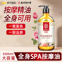 善材艾草生姜按摩精油500ml单瓶