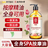 善材生姜艾草按摩精油500ml送刮板