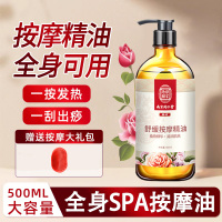 善材生姜艾草按摩精油500ml送经络刷