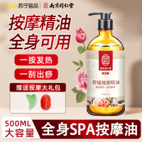 善材艾草生姜按摩精油500ml送刮板经络刷