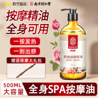 善材艾草生姜按摩精油500ml送擀筋棒