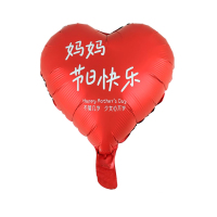 玫瑰花爱心气球 幼儿园场景布置小礼品母亲节 15寸母亲节单球 (2色混) 100个带杆 32*34cm