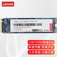 联想(Lenovo) 固态硬盘PCI-E SSD NVMe协议固态存储 256G E480/E485/R480[信息部]