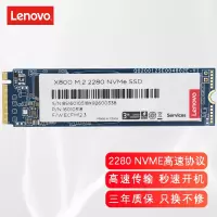 联想(Lenovo) 固态硬盘PCI-E SSD NVMe协议固态存储 256G E480/E485/R480[信息部]