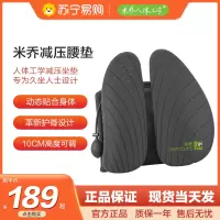 米乔人体工学腰垫办公室腰靠久坐护腰靠垫座椅靠背垫办公椅腰枕