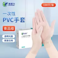 嘉湛力一次性PVC手套食品烘焙厨房美容清洁透明手套L码100只