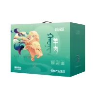 恒都 国产羊肉礼盒C款 HD-YRLH-C