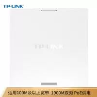TP-LINK AC1900双频千兆无线面板式AP TL-AP1900GI-PoE白色(台)