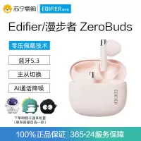 EDIFIER/漫步者ZeroBuds真无线蓝牙耳机 超长续航 运动游戏音乐耳机 半入耳式耳机 通用苹果安卓手机 樱粉