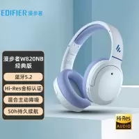 EDIFIER/漫步者 W820NB耳机头戴式无线蓝牙主动降噪新款运动电脑游戏电竞音乐经典花再 湖光蓝