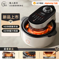 九阳(Joyoung)速嫩烤空气炸锅不用翻面可视大容量5.5L智能无油嫩炸烤箱薯条机KL55-V1Fast