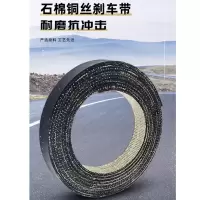 石棉铜丝刹车带刹车带 90mm*8mm 1米