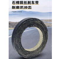 石棉铜丝刹车带刹车带180mm*18 1米