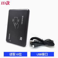 IC读卡器平板款读10位卡号