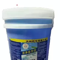 洗碗机专用 催干剂20kg/桶