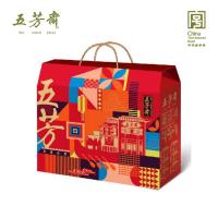 五芳斋(WU FANG ZHAI)-B 丰享五芳礼盒1700g 粽子礼盒 粽子+咸蛋 节日福利 员工福利