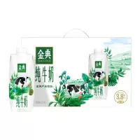 伊利-A 金典纯牛奶梦幻盖250ml*10盒/箱