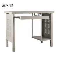 苏久冠钢制电脑桌[工厂现做 7天内发货]
