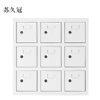 苏久冠手机存放柜9门