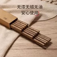 炊大皇 筷子 无漆无蜡鸡翅木筷子套装10双装长筷子WG14962