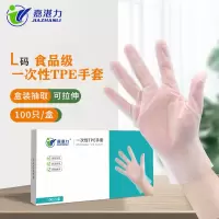 嘉湛力一次性手套烘焙厨房家务TPE食品级餐饮吃小龙虾100只加厚