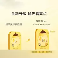 春雨(Papa recipe)黄春雨pro蜂蜜补水面膜6片 韩国进口 倍润保湿 敏肌可用