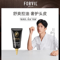 温莎森林法国forvil头皮舒缓精华男女士75ml