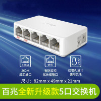 迅捷5口交换机