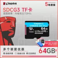 金士顿(Kingston)64GB U3 V30 A2 4K switch内存卡 TF(Micro SD)存储卡坚固耐用