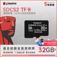 金士顿SDCS2内存卡32GB 读速100MB/s U1 A1 V10 switch内存卡 TF(MicroSD)