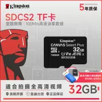 金士顿SDCS2内存卡32GB 读速100MB/s U1 A1 V10 switch内存卡 TF(MicroSD)