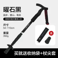 伯希和登山杖16003601曜石黑