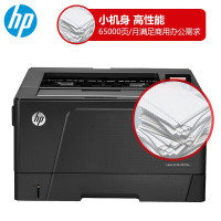 惠普(HP)LaserJet Pro M701a A3黑白激光打印机